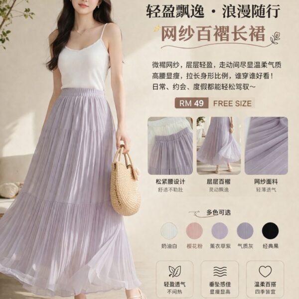 Drapey Mesh Pleated Long Skirt <i class="fa-regular fa-pen-to-square" style="color: #FFD43B;"></i>